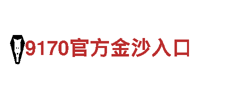 米乐6m官网-专业观光旅游企业